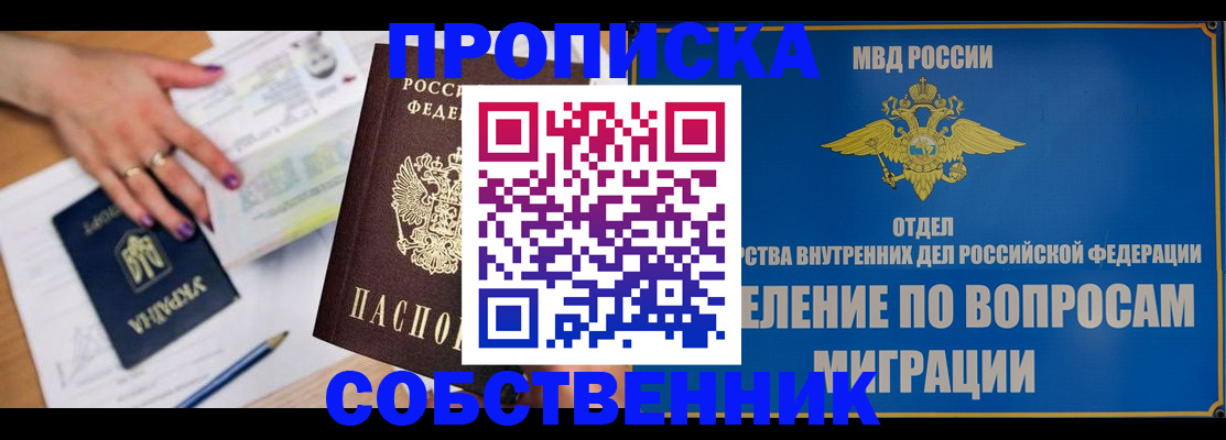 где прописаться в Асбесте