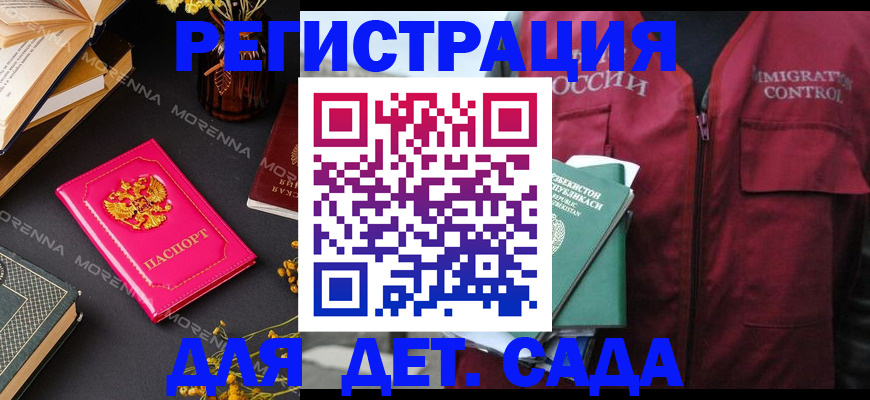 временная регистрация в Асбесте