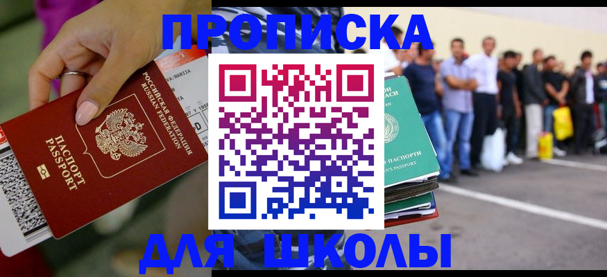 временная регистрация гарантия в Асбесте