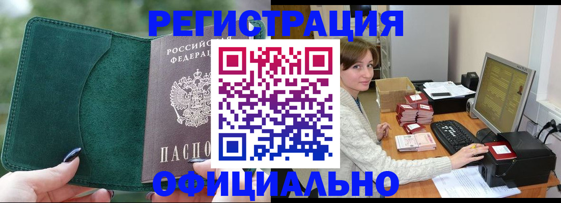 прописка для школы в Асбесте