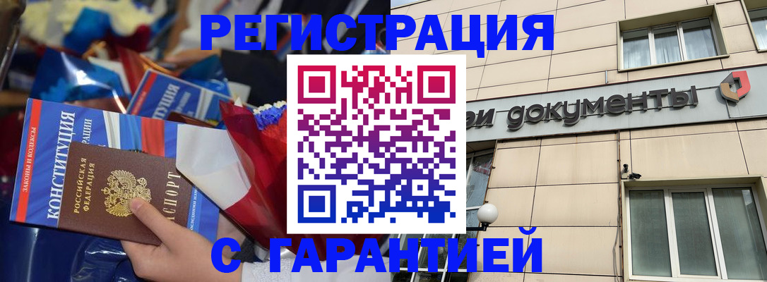 временная регистрация 2025 в Асбесте